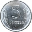 Приднестровье 5 копеек 2020