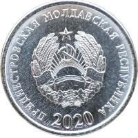 Монета Приднестровье 5 копеек 2020