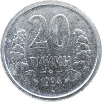 Монета Узбекистан 20 тийин 1994
