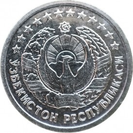 Монета Узбекистан 20 тийин 1994