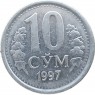 Узбекистан 10 сумов 1997