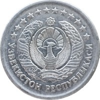 Монета Узбекистан 10 сумов 1997