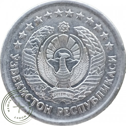 Узбекистан 10 сумов 1997 — 93701735-2