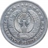 Узбекистан 10 сумов 1997