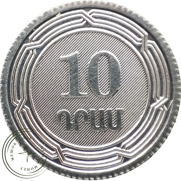Армения 10 драмов 2023