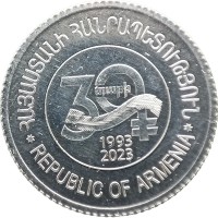 Монета Армения 10 драмов 2023