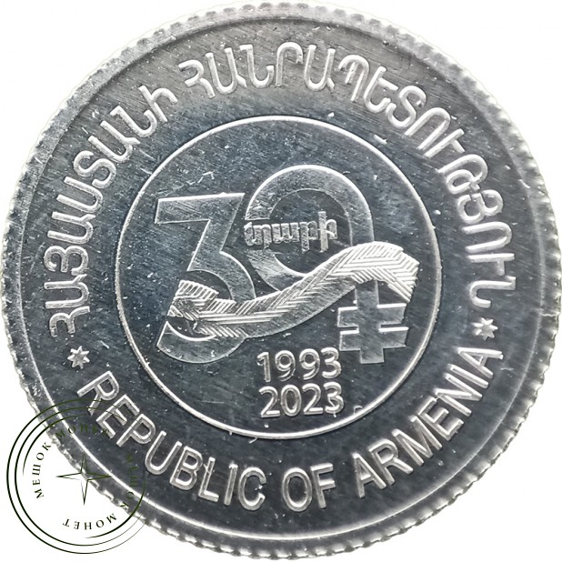 Армения 10 драмов 2023