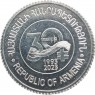 Армения 10 драмов 2023