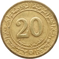 Монета Алжир 20 сантимов 1972