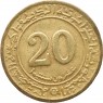 Алжир 20 сантимов 1972
