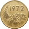 Алжир 20 сантимов 1972