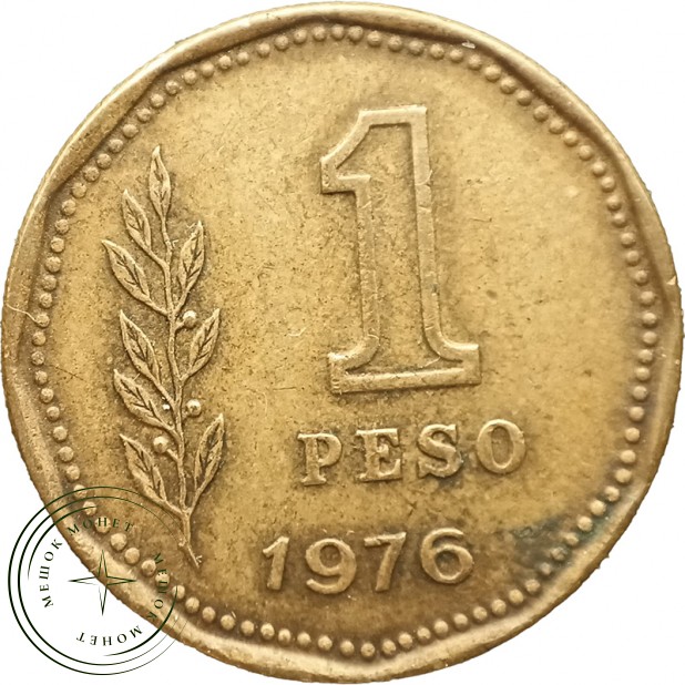 Аргентина 1 песо 1976