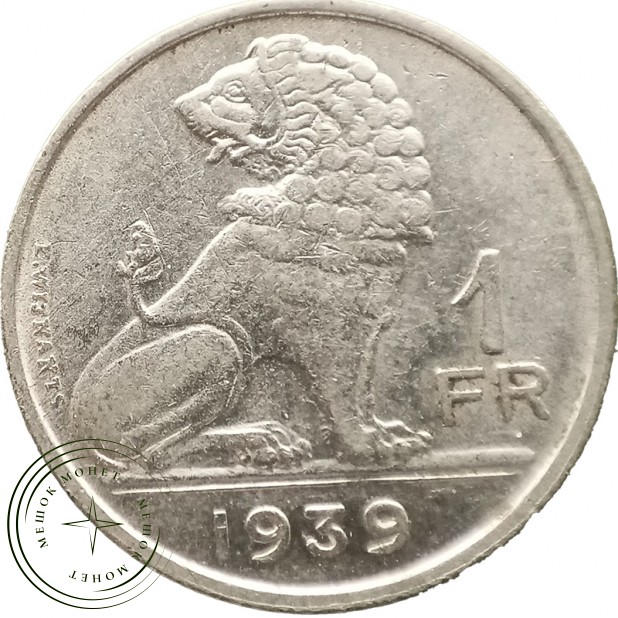 Бельгия 1 франк 1939