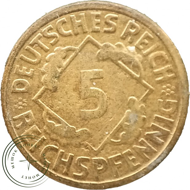 Германия 5 рейхспфеннигов 1925