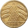 Германия 5 рейхспфеннигов 1925