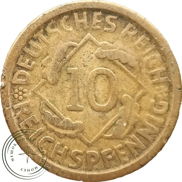 Германия 10 рейхспфеннигов 1924