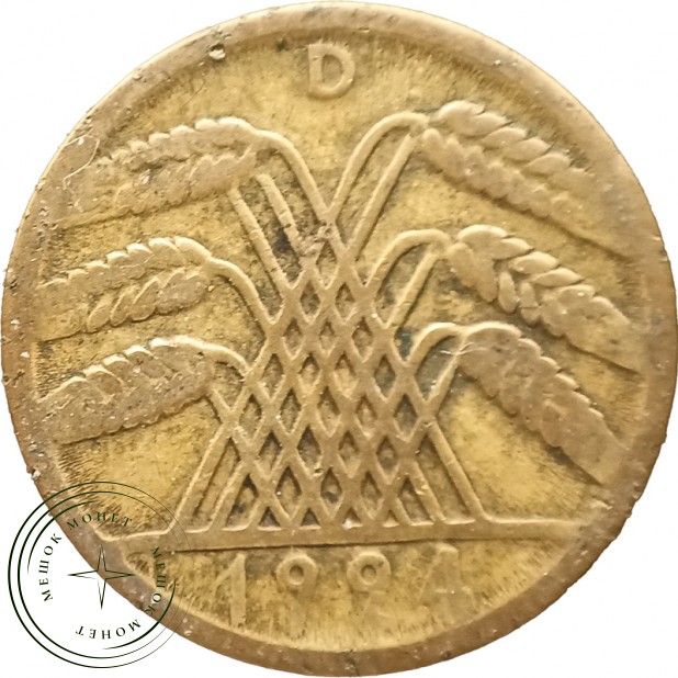 Германия 10 рейхспфеннигов 1924