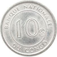 Монета Конго 10 сентим 1967