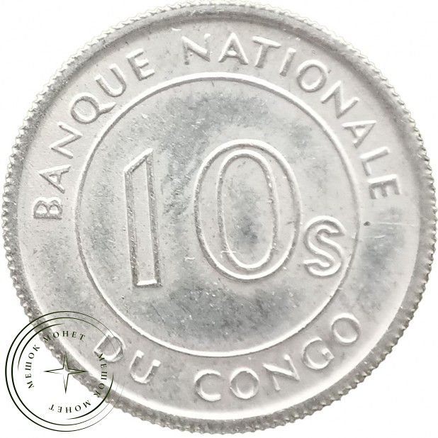 Конго 10 сентим 1967