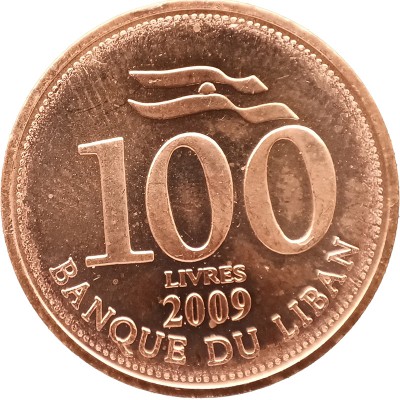 Монета Ливан 100 ливров 2009