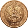 Приднестровье 50 копеек 2005