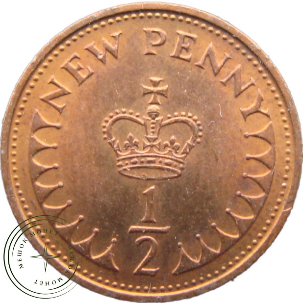 Великобритания 1/2 нового пенни 1971