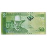 Намибия 50 долларов 2025 — 937045646