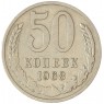 50 копеек 1968 — 937045846