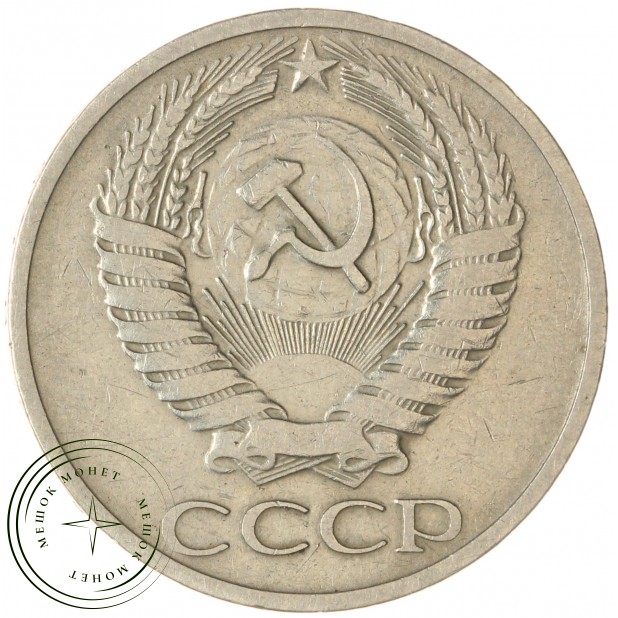 50 копеек 1968 — 937045846