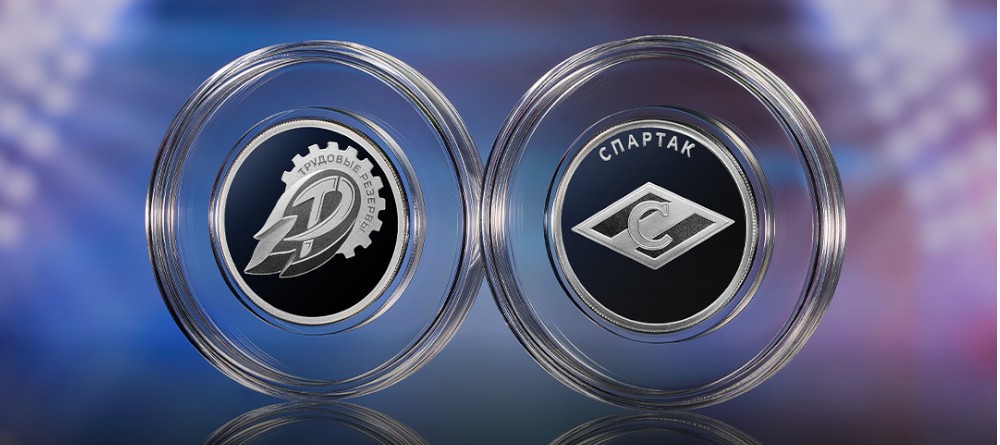 Серия «Российский спорт»: новые монеты 2024