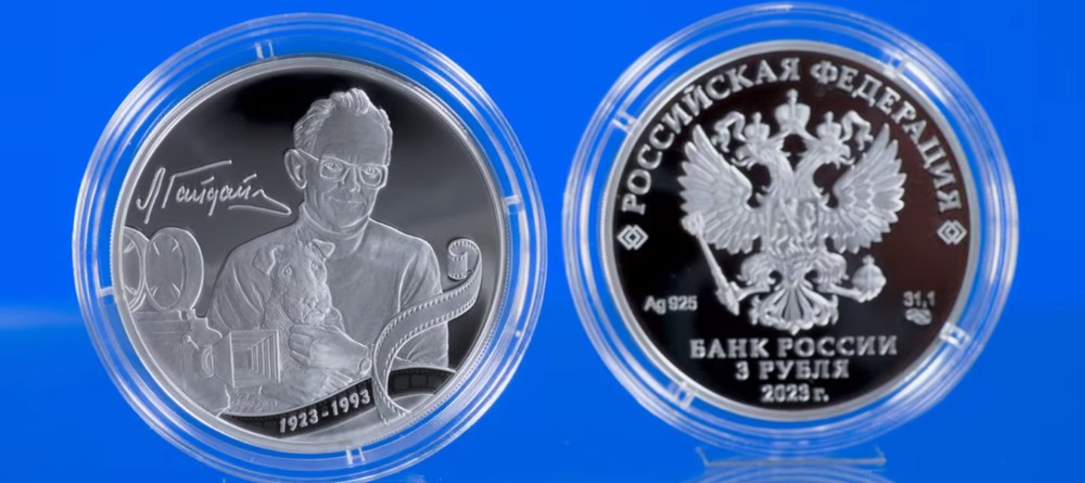 «Творчество Леонида Гайдая» — на серебряной монете