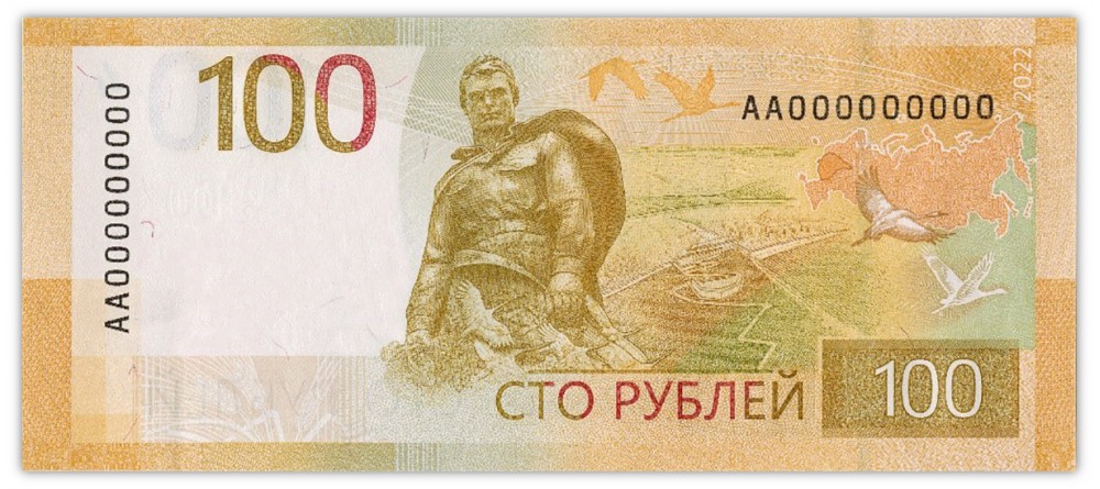 Новая 100-рублевая банкнота России представленная 30.06.2022