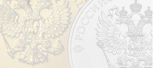 Официальные планы выпуска юбилейных и памятных монет на 2021 год