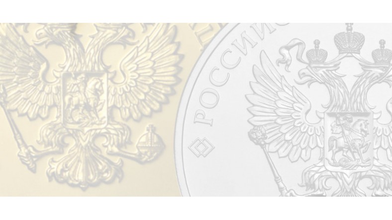 Официальные планы выпуска юбилейных и памятных монет на 2021 год