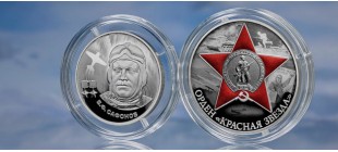Монеты в память о подвигах в Великой Отечественной войне