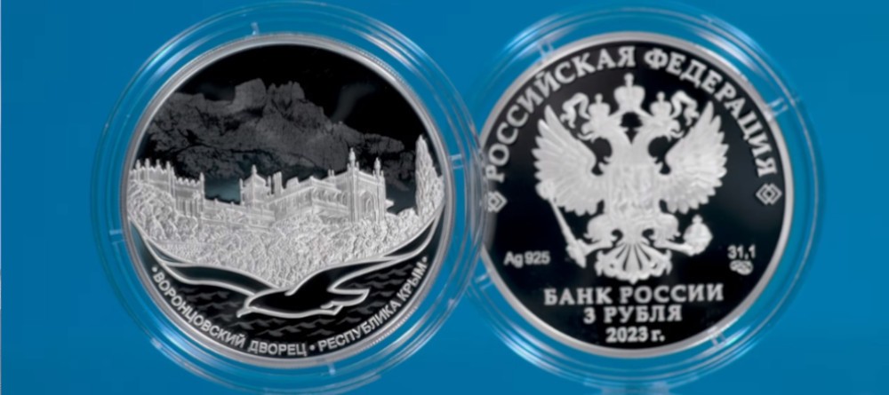 Воронцовский дворец на серебряной монете