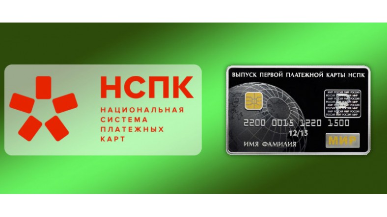 Памятная монета посвященная выпуску платежной карте МИР