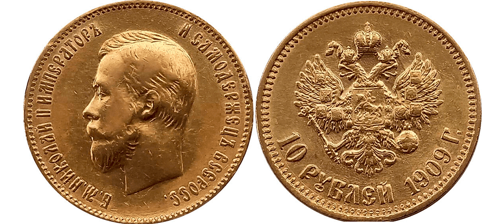 Золотая монета Николая 2