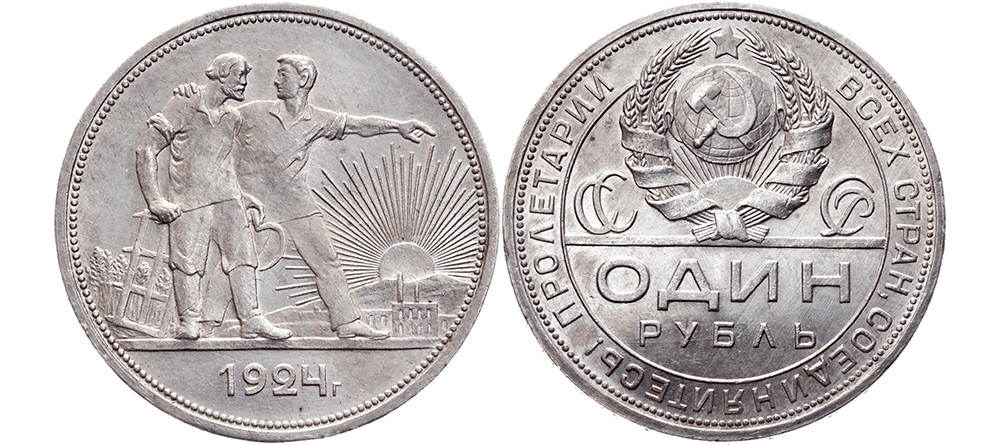 Серебряная монета 1924 года цена