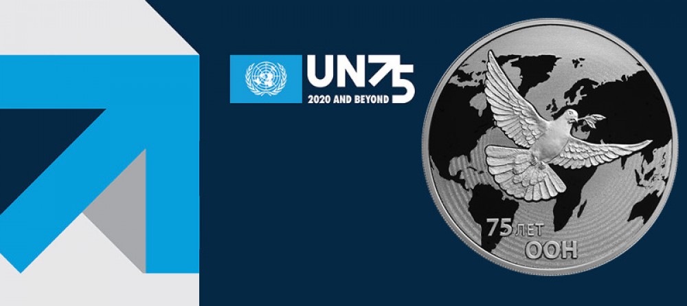 Серебряная монета к 75-летию создания ООН выпущена Банком России