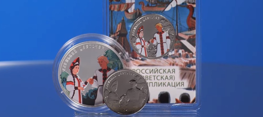 Сказка «Аленький цветочек» — на монетах Банка России