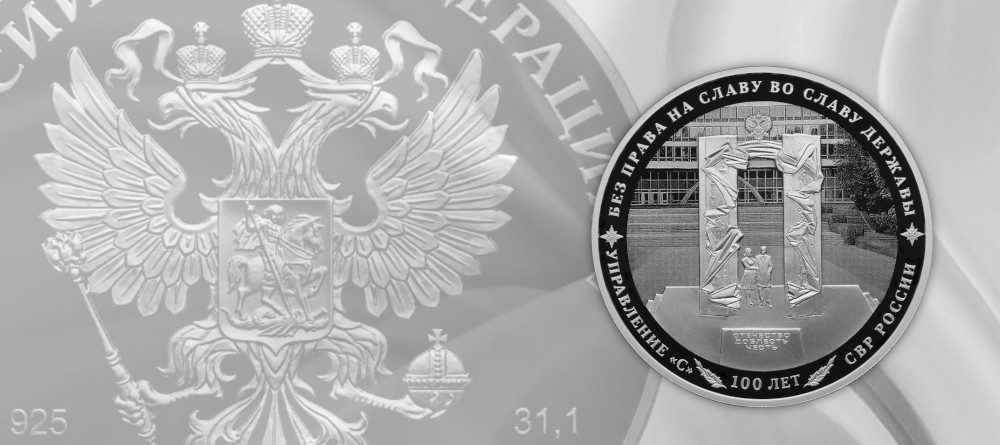 Банк России 30 мая 2022 года выпускает в обращение памятную серебряную монету