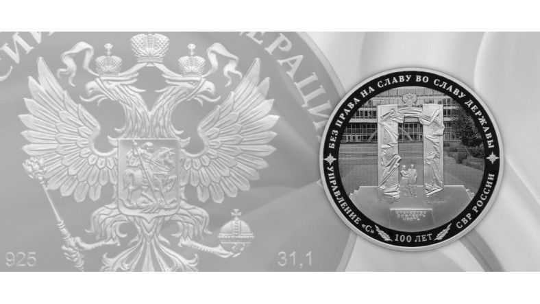 Банк России 30 мая 2022 года выпускает в обращение памятную серебряную монету