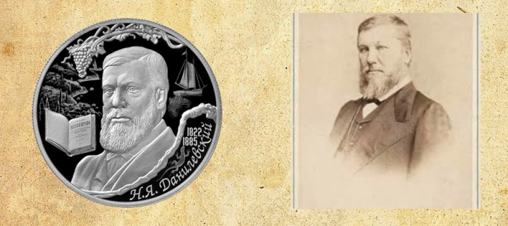 Монета к 200-летию со дня рождения социолога и естествоиспытателя Н.Я. Данилевского