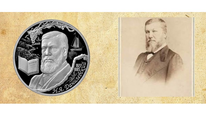 Монета к 200-летию со дня рождения социолога и естествоиспытателя Н.Я. Данилевского