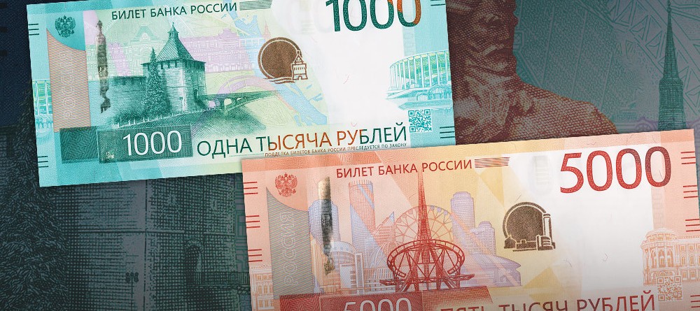 Новые банкноты номиналом 1000 и 5000 рублей модификации 2023 года