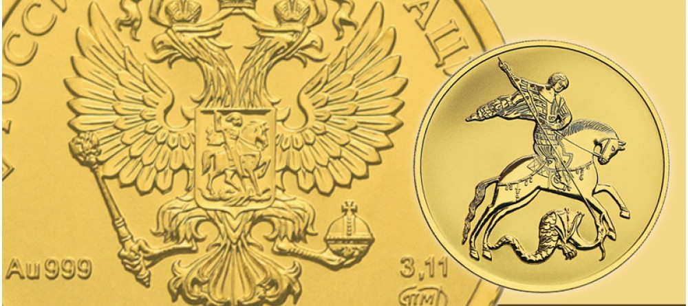 «Георгий Победоносец» — Золотые монеты 2023 года