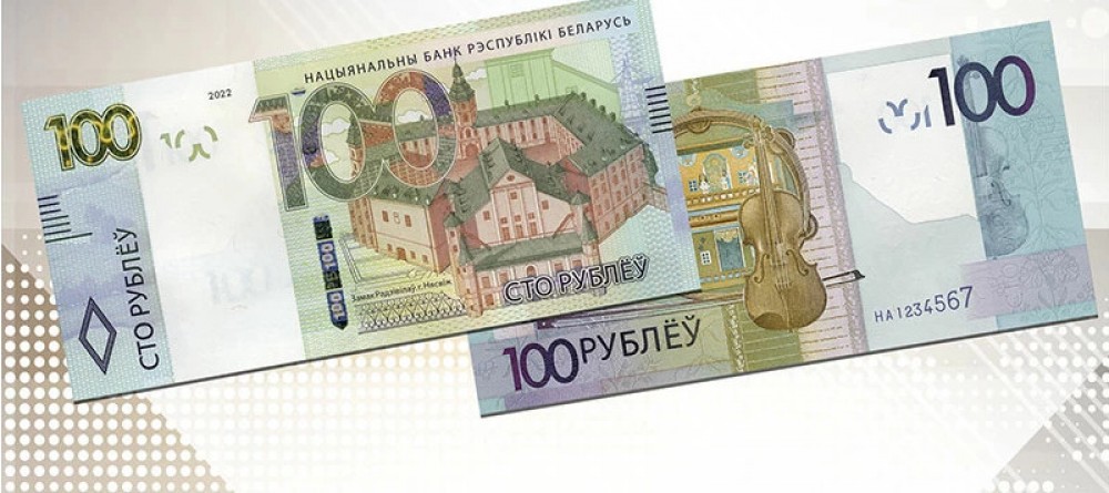 В Беларуси с 1 июля введены в обращение новые банкноты образца 2009 года номиналом 100 рублей