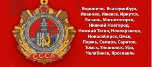 Монеты 10 рублей серии «Города трудовой доблести» 2023