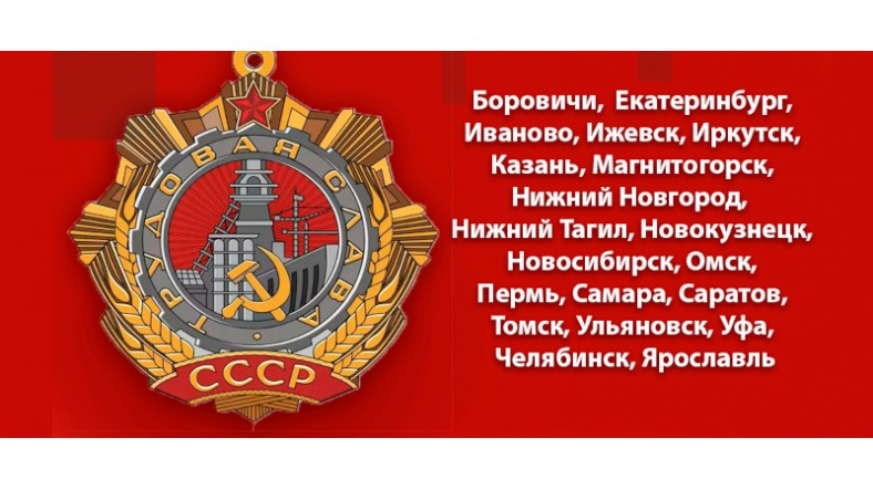 Новые монеты 10 рублей серии «Города трудовой доблести»